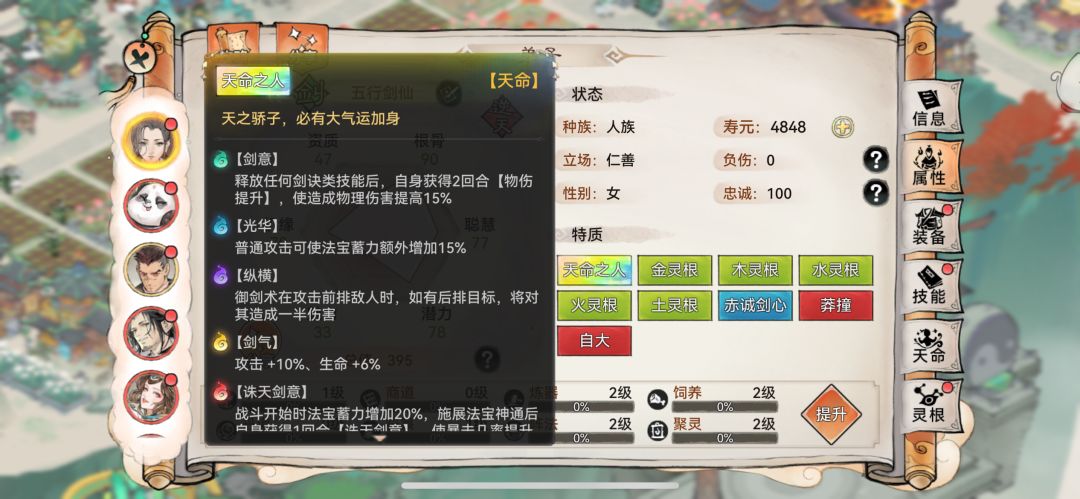 低氪道友修仙路（氪老划走）截图