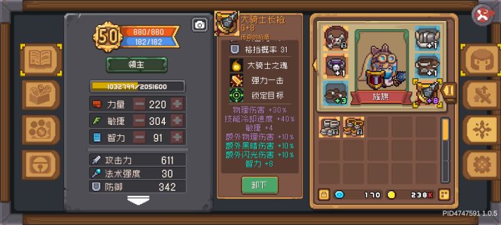 这个额外伤害是附加10的属性伤害吧截图