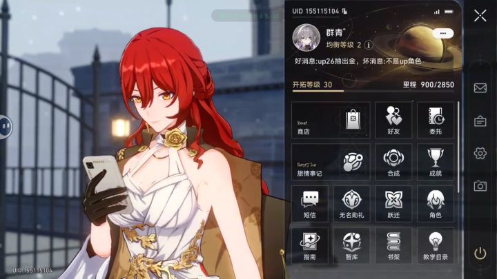 星铁萌新,在线蹲带佬截图