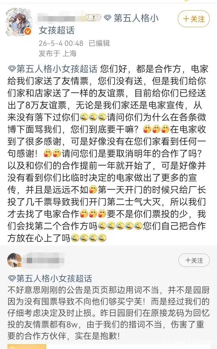 第五人格引热议 宁芙奖清算风波 2