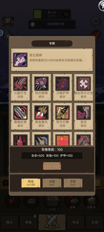 死骑挂机属性分析