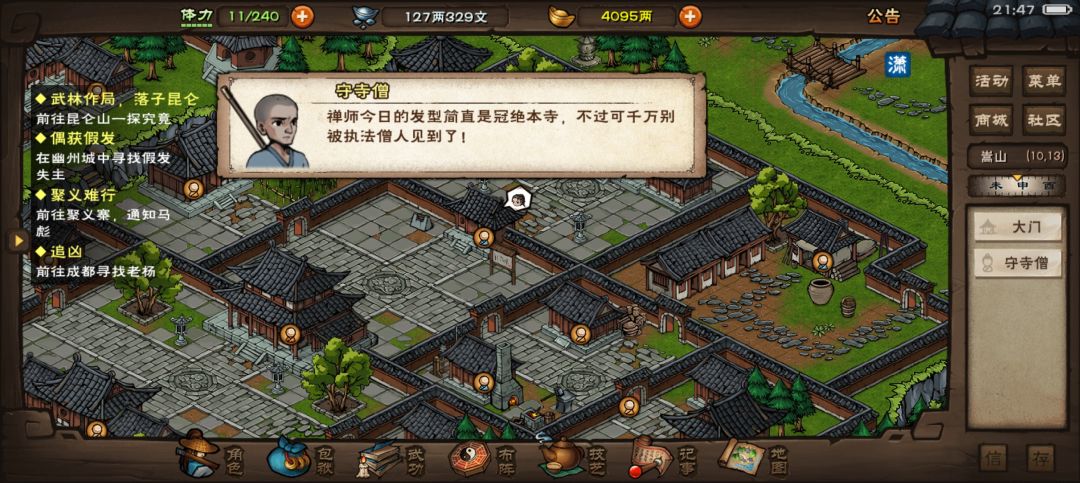 玄字辈的头发也敢碰 1