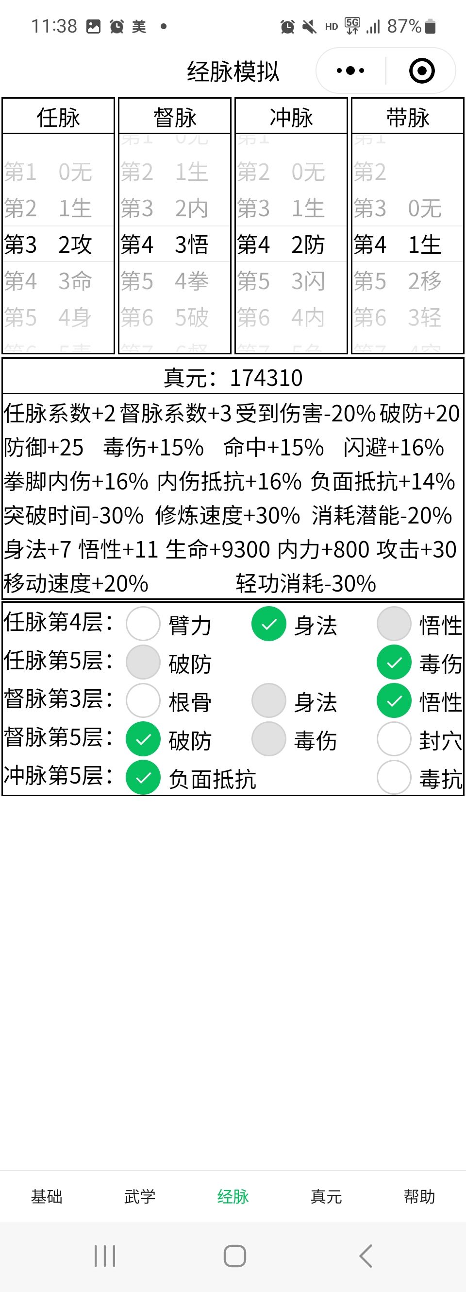 浅谈一下月卡平民党 轮回篇 2
