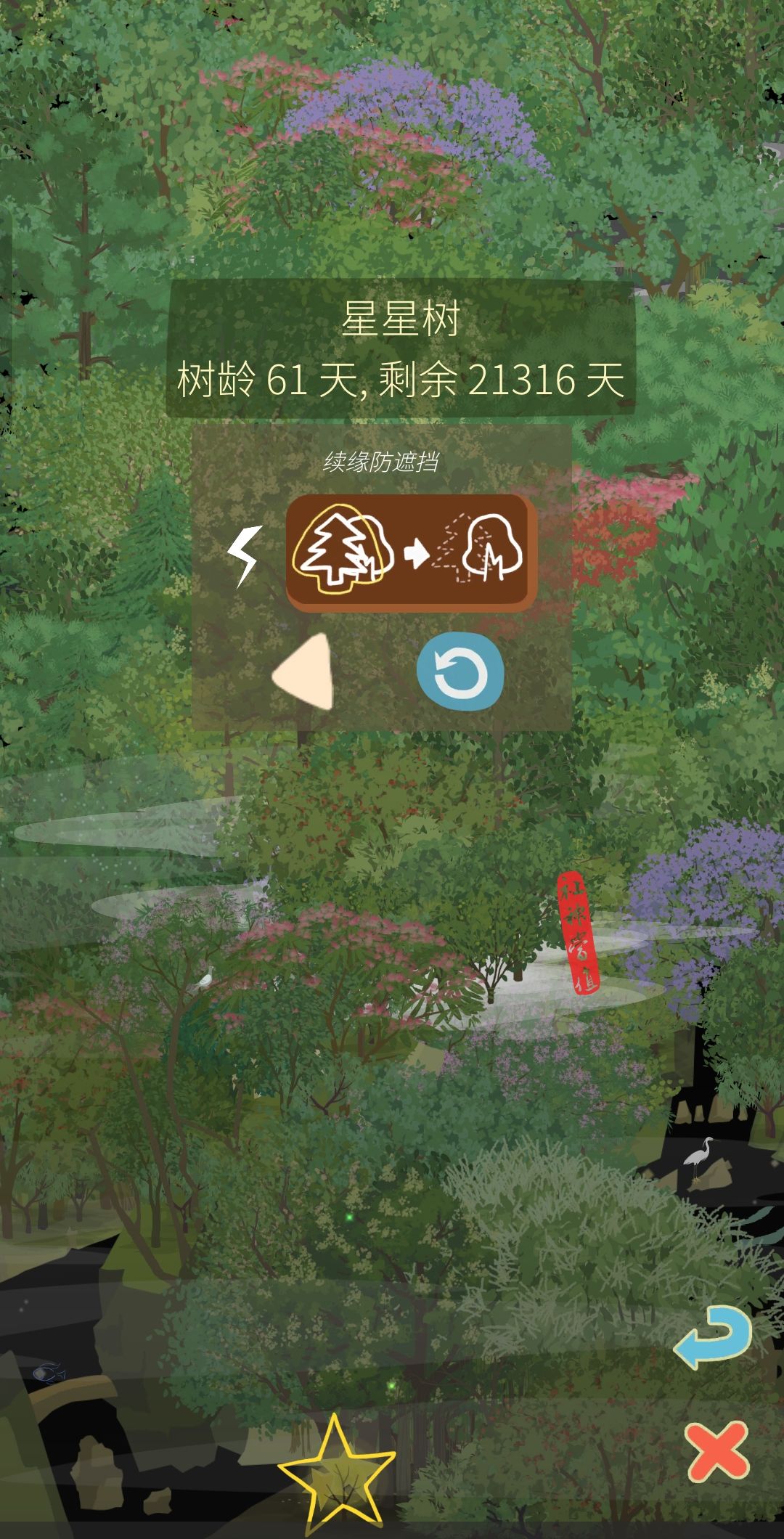 给大家看我2w+的星星月亮树 2