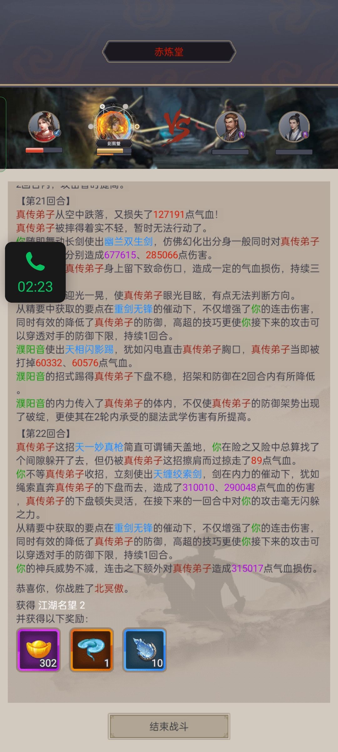 终于把赤练过了 1