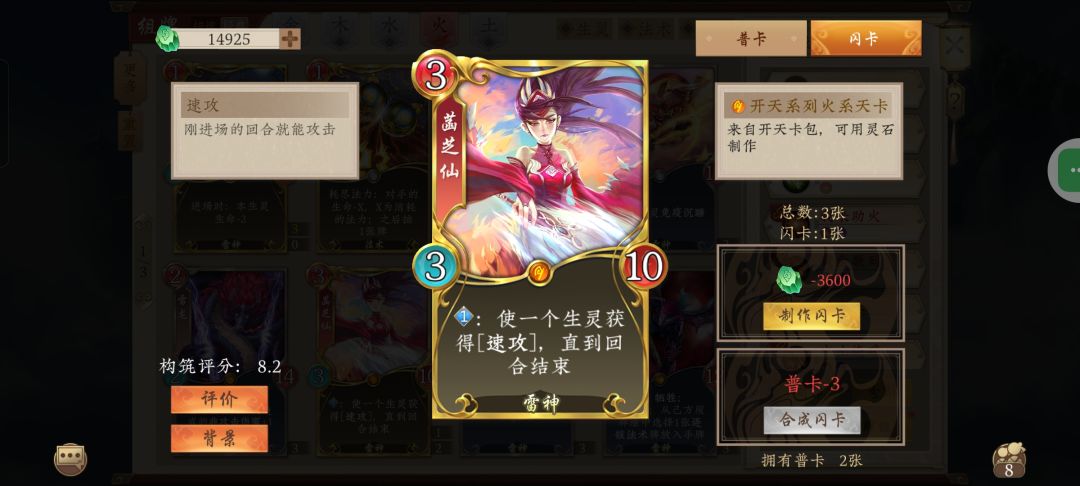 随便看看怎么加强雷神 2