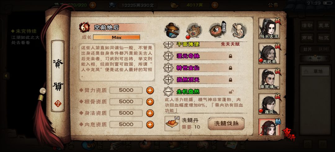 可以让桃花退役了 1