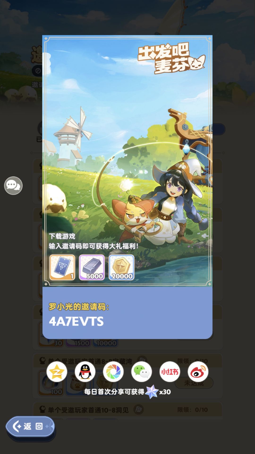 游戏ID:80035,给官方提点意见。 1