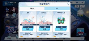 一点小小的二游震撼