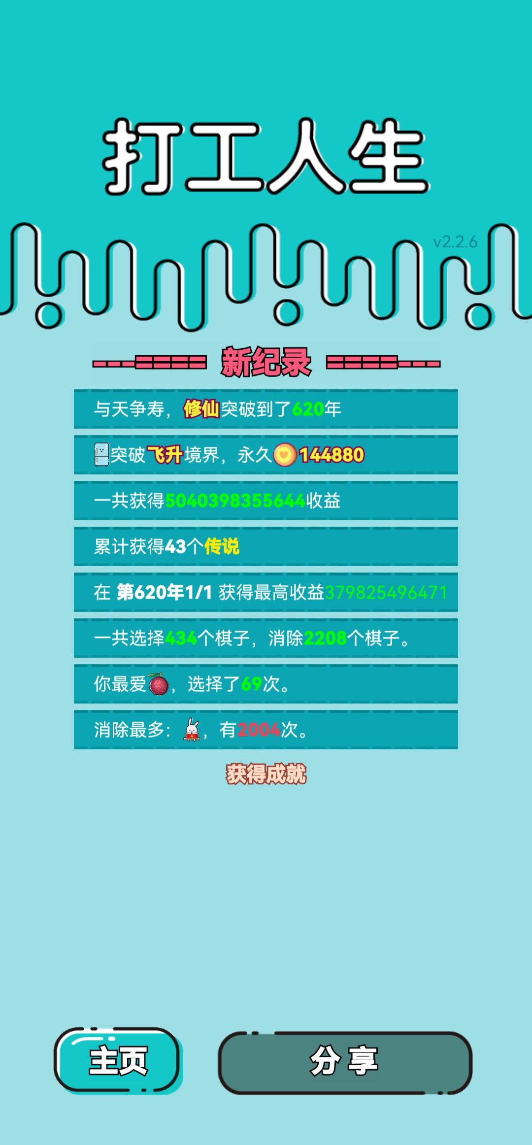 我的打工回顾 1