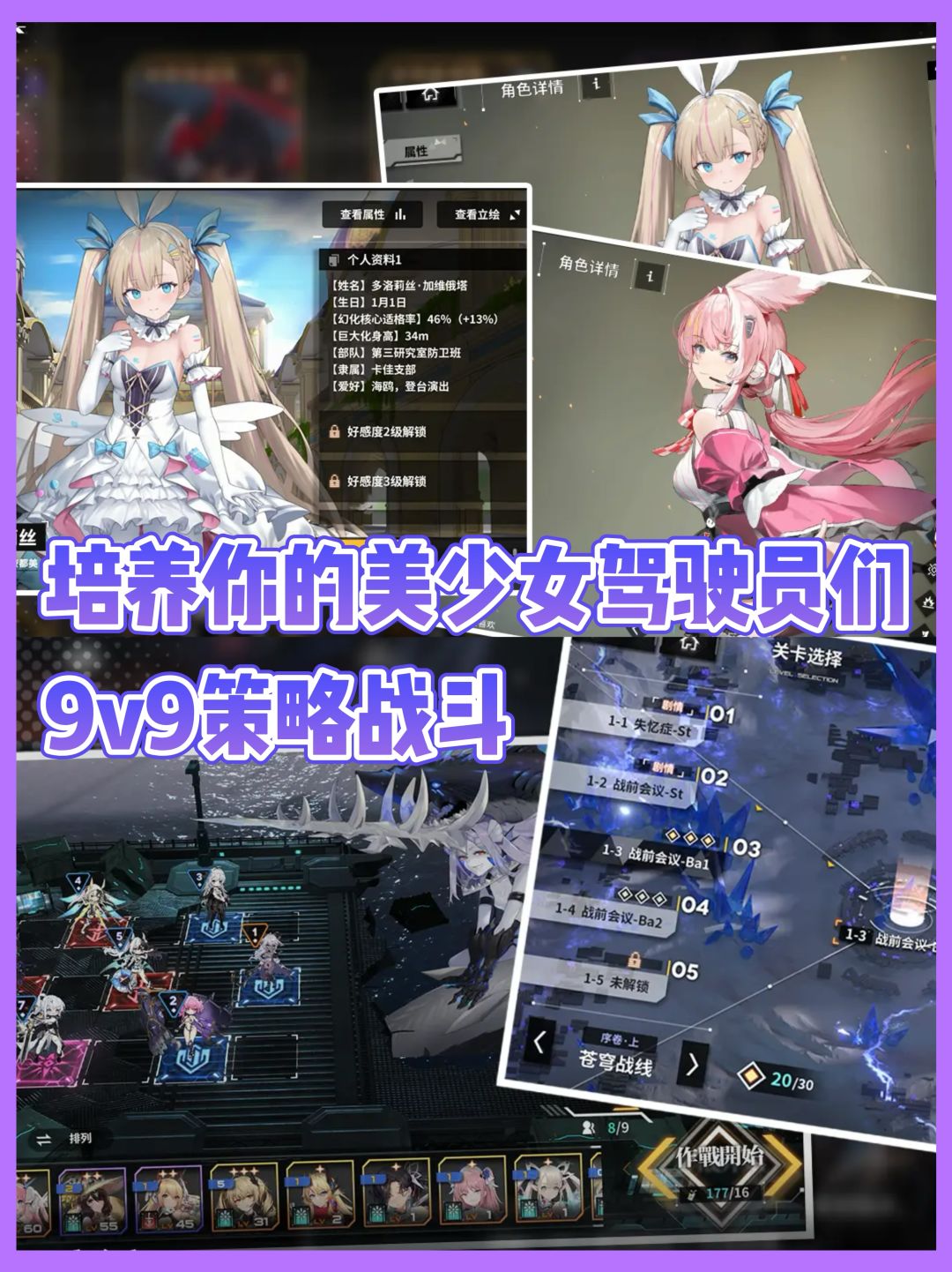 《苍雾世界》公测定档‼️全语音互动 3