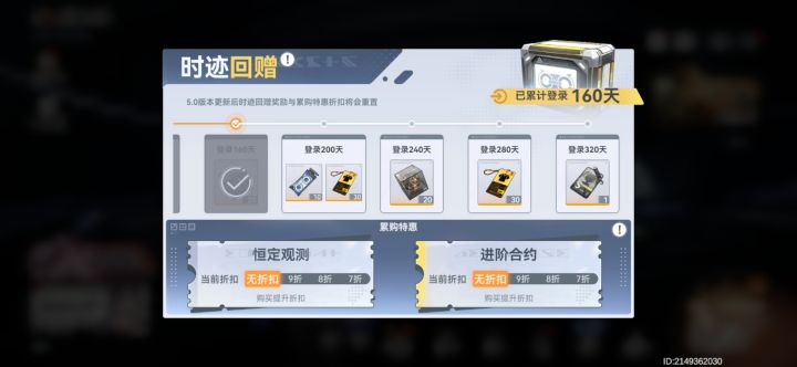 皮肤券还有机会拿到么截图