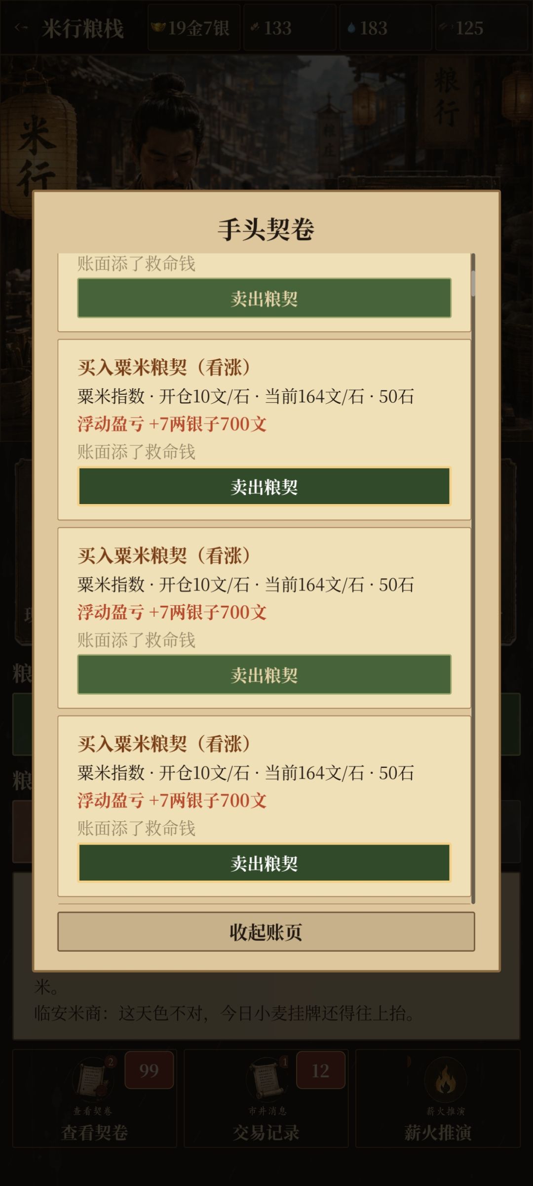 快速赚金攻略💰 3
