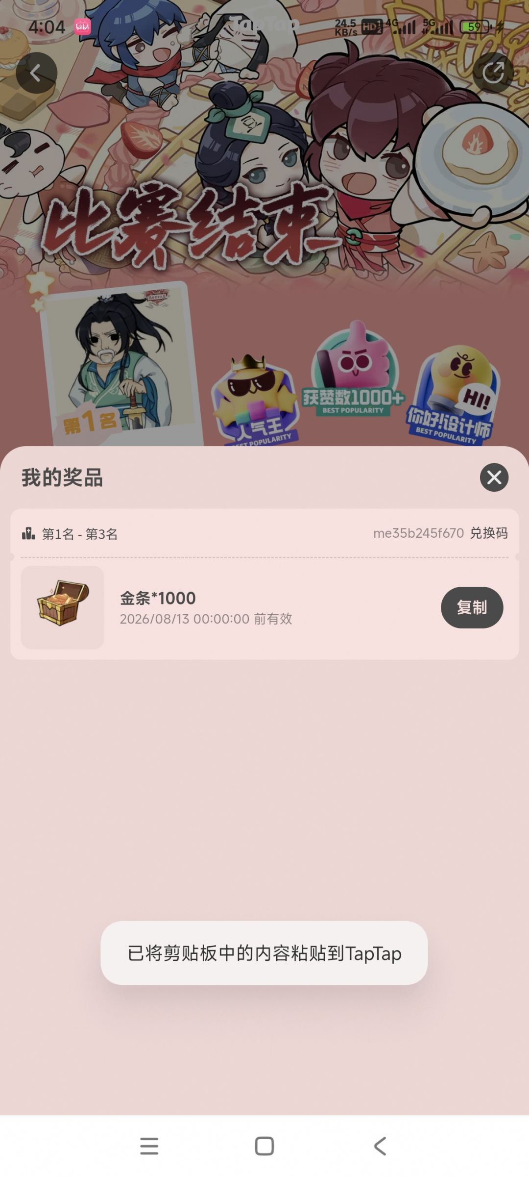 TapTap