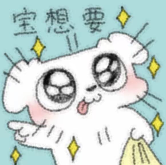 能不能突然上线吓我一跳 1