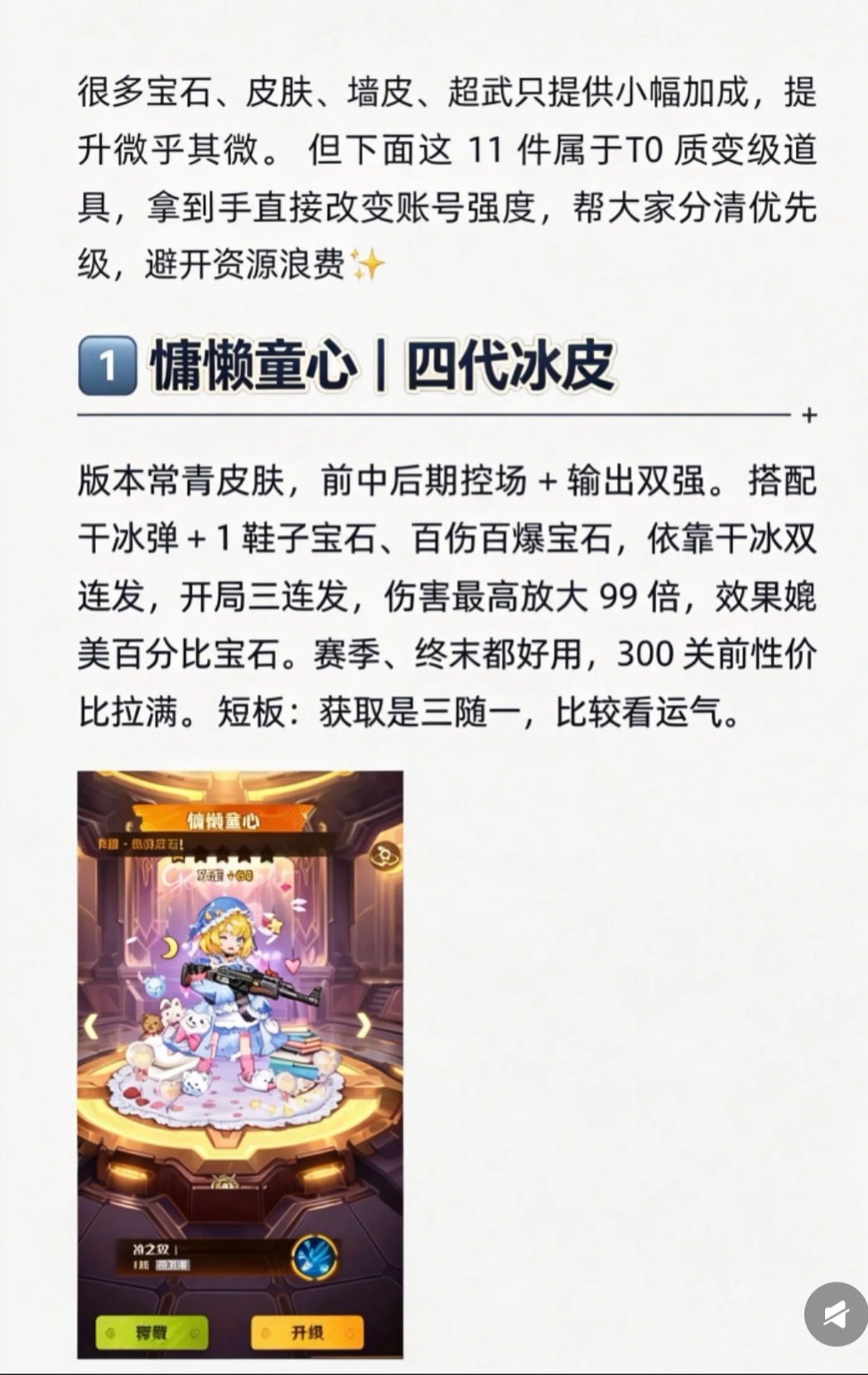 向僵尸开炮 最新攻略 2