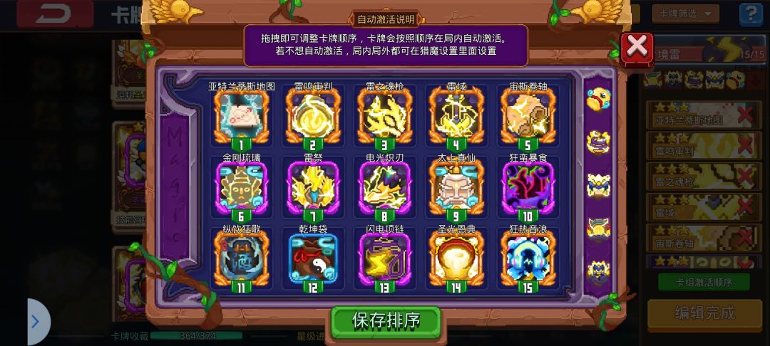 梦境110层 3