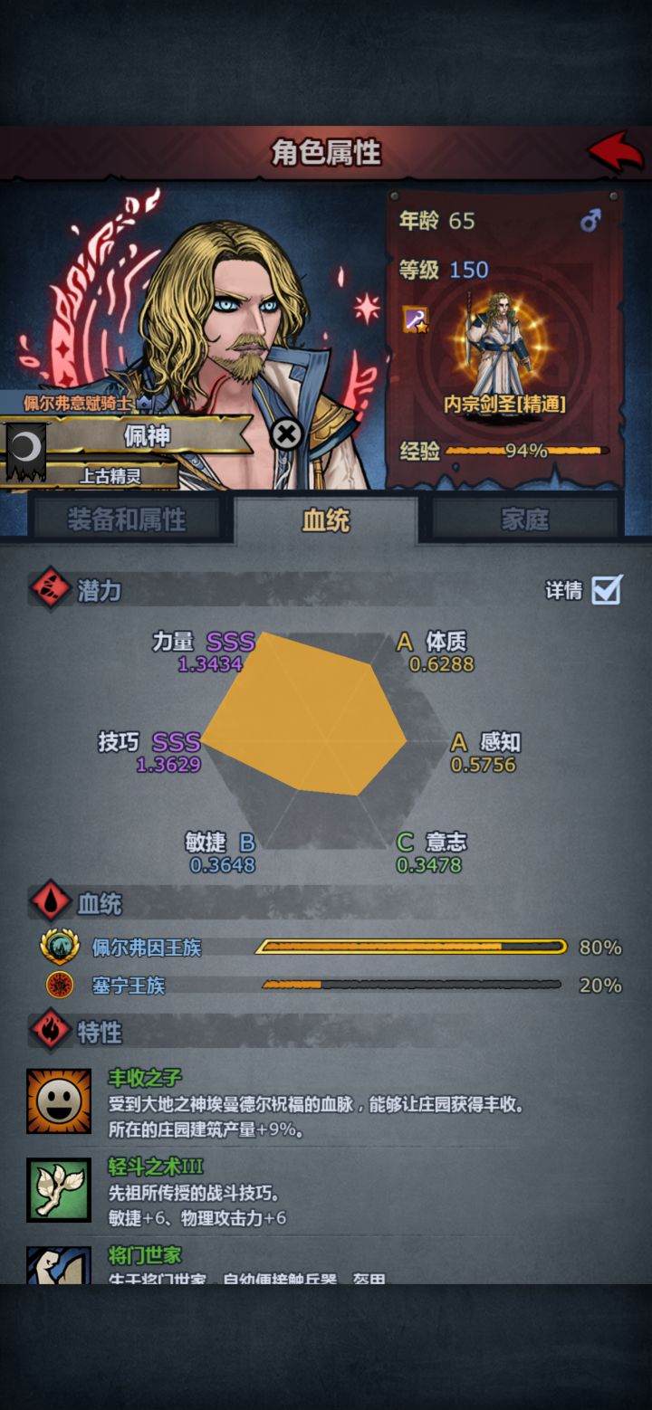 终于全景仰了。截图
