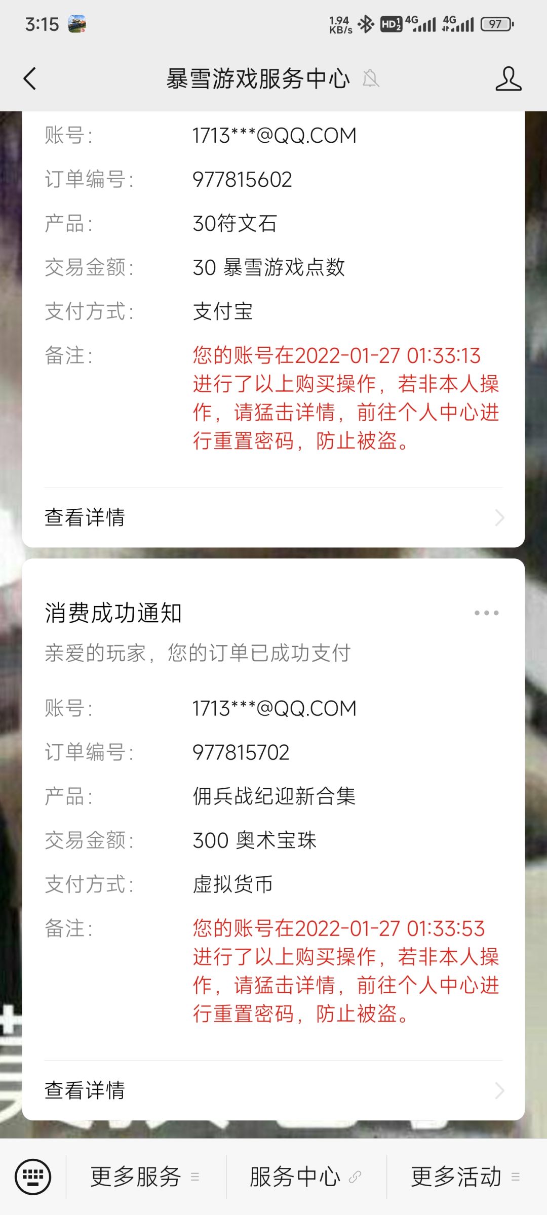 账号无法登录 2