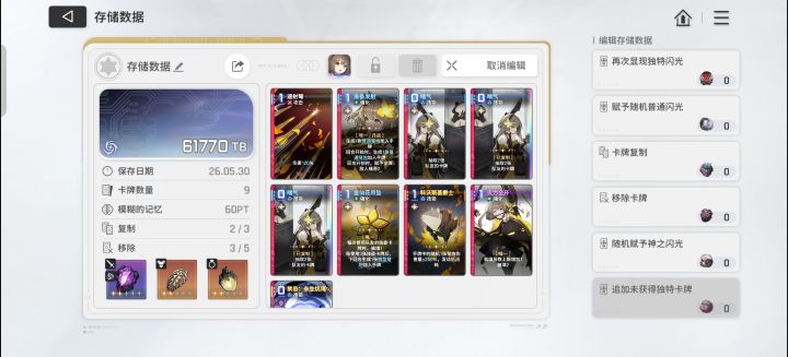 怎么回事截图