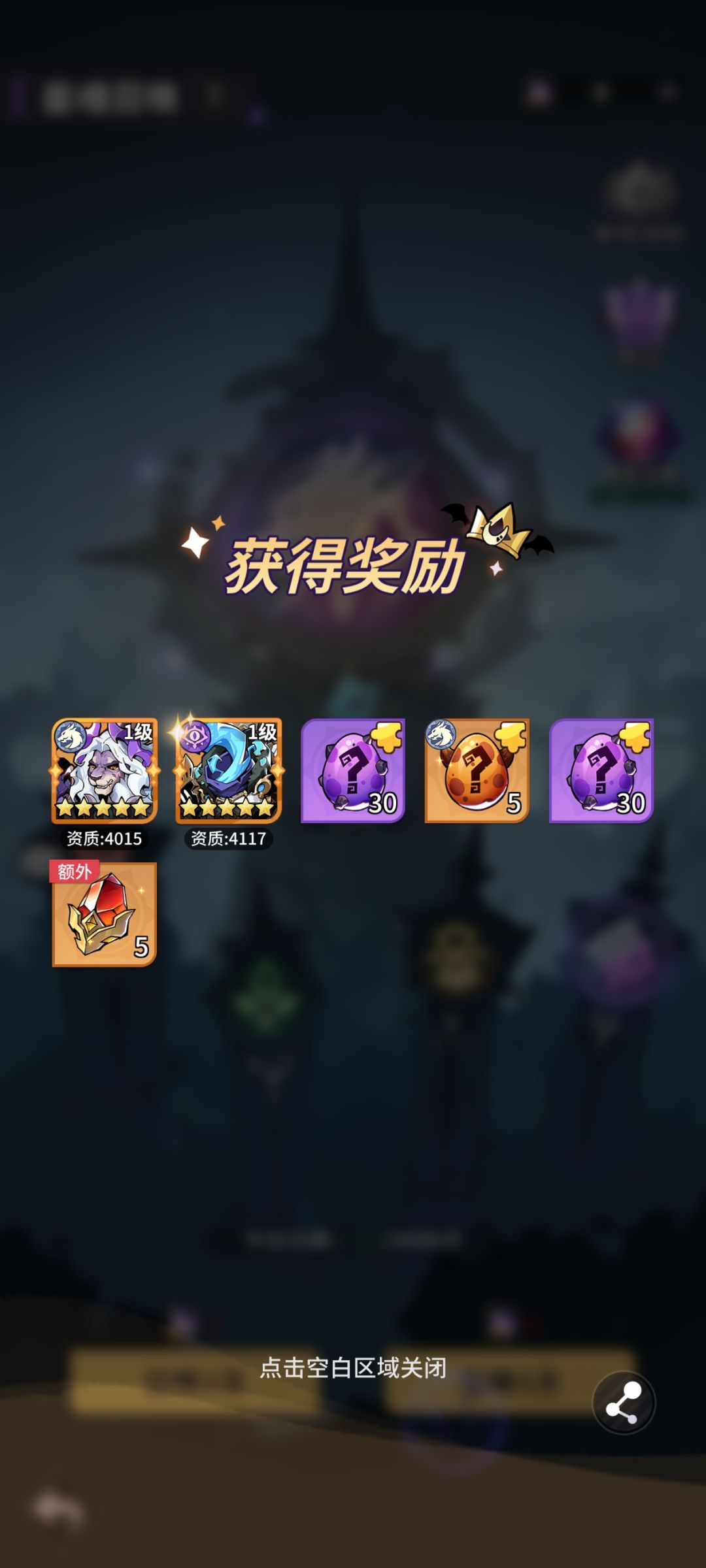 强运的回响! 1