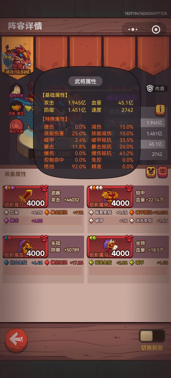 平民孙策毕业后,下一个该拉谁?截图
