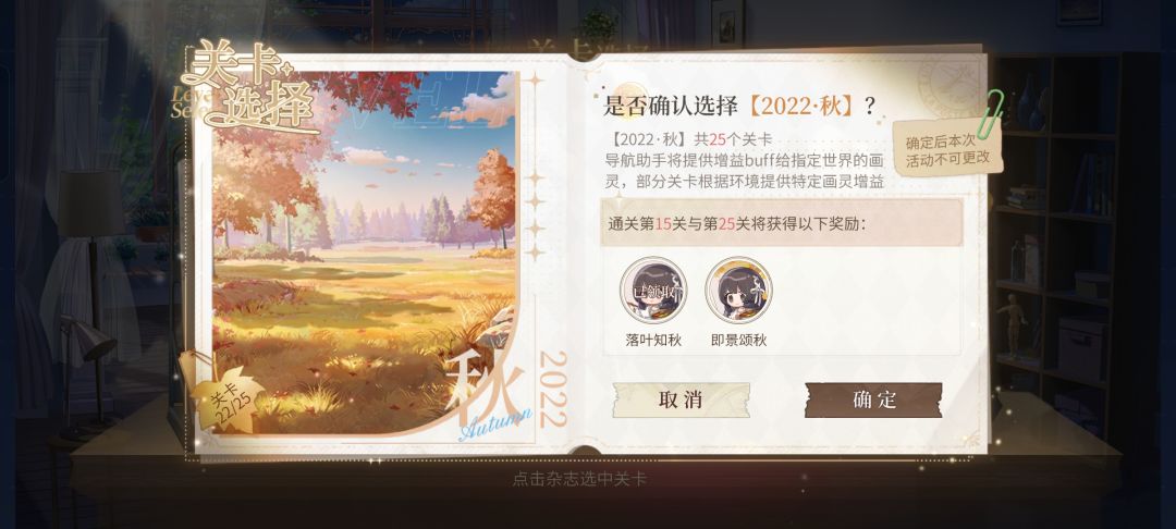 索然无味的采风复刻 1