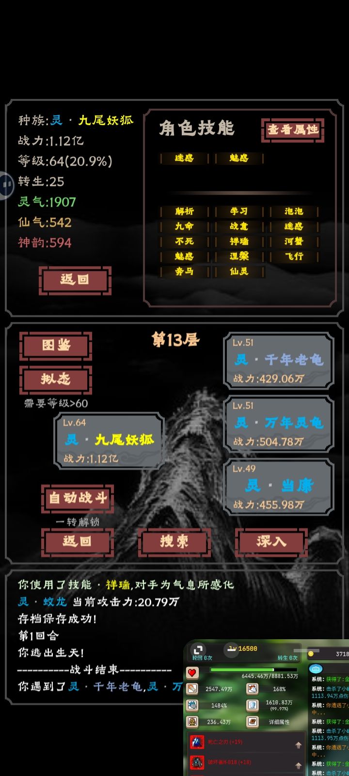 图标出了妲己，要怎么变呢[表情_震惊]截图