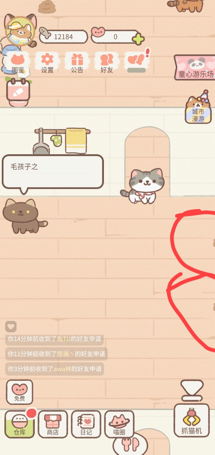 房间角落的屎去不掉怎么办？截图