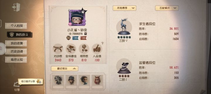 菜,但是爱玩截图