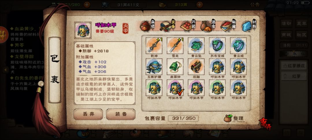锻造 2