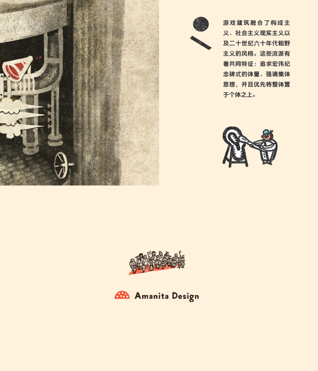 🔈《喇叭之城》艺术设定!优秀的游戏设计幕后~ 14
