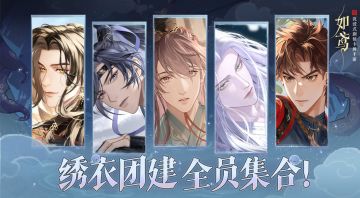 评论抽奖 | 如鸢半周年庆，福利满满，参与抽纪梵希、黄金无事牌