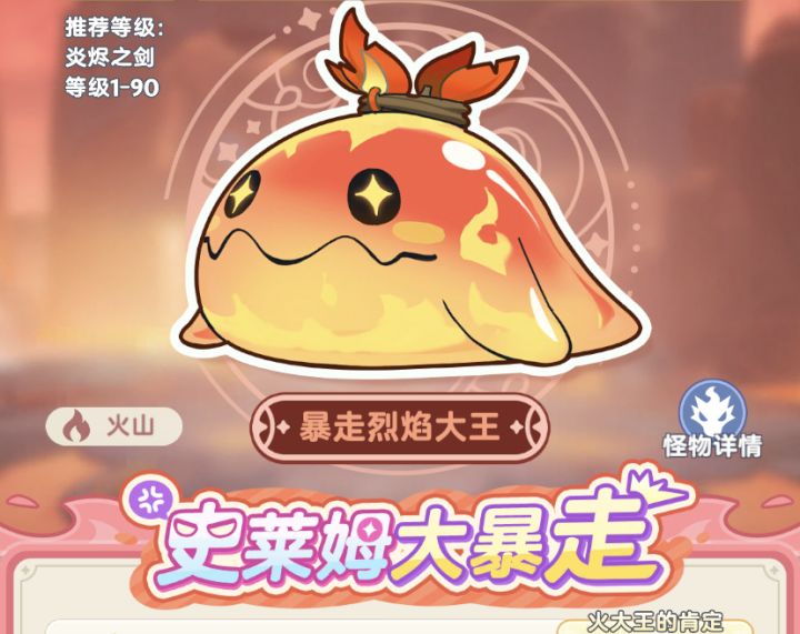 火史莱姆攻略(尽量简洁明了版)截图