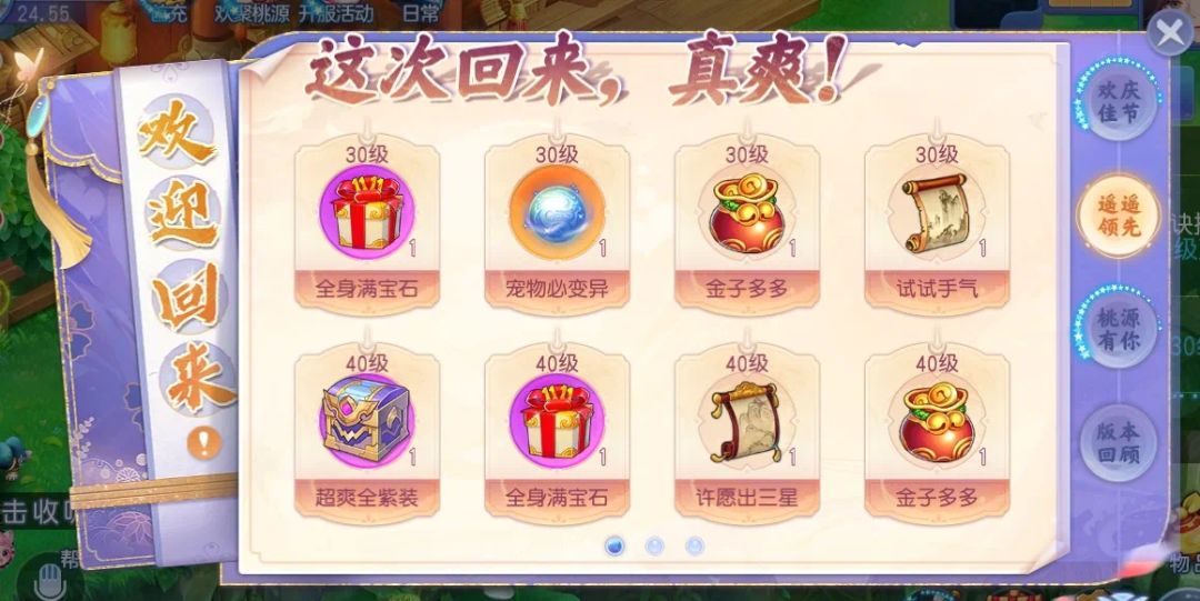 【傩相浮屠】版本万人大服预约开启! 1