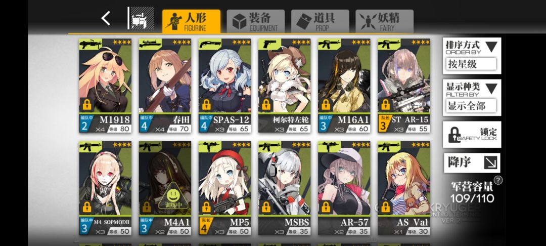 少女前线 3