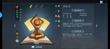 深入武功篇：前期武功详解与排名（下）