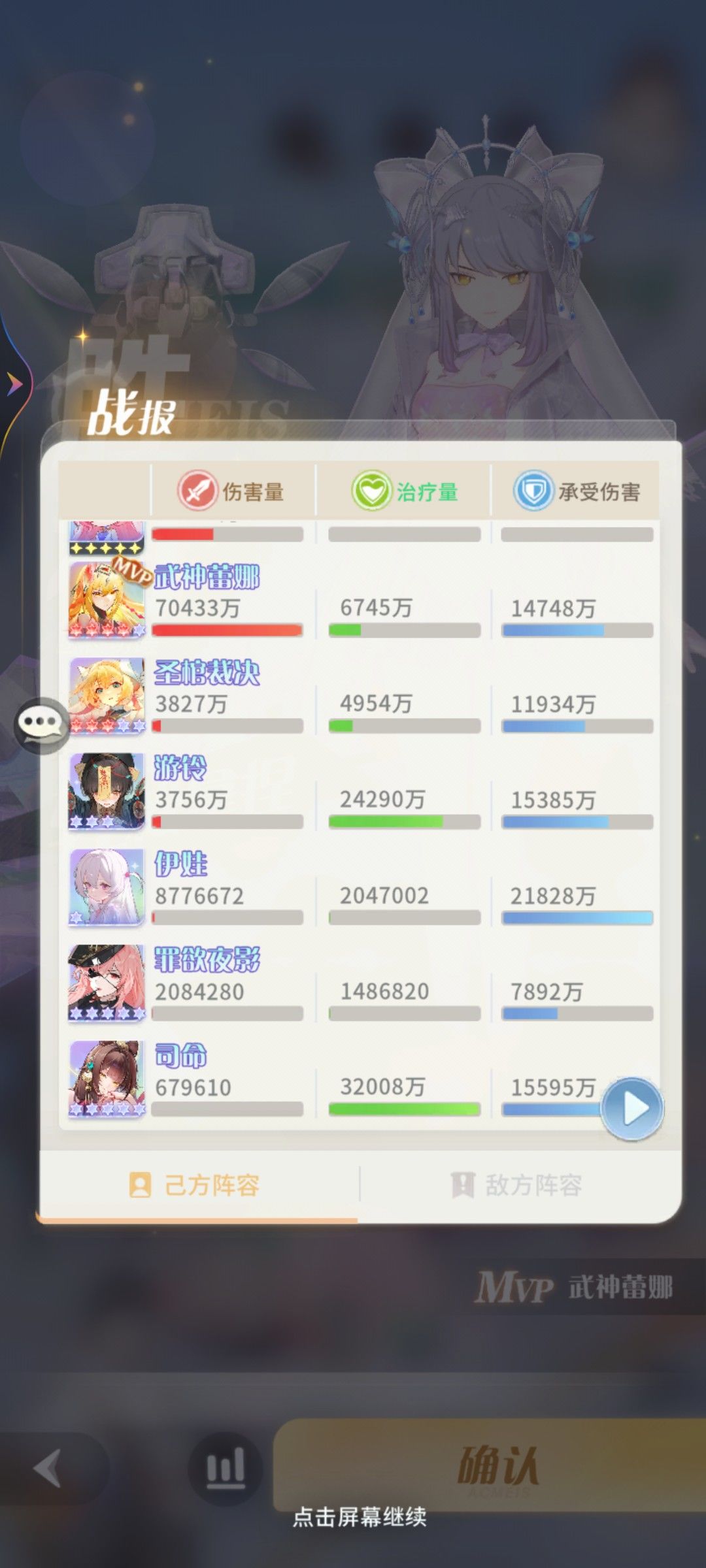 伊娃打幽灵没伤害 1