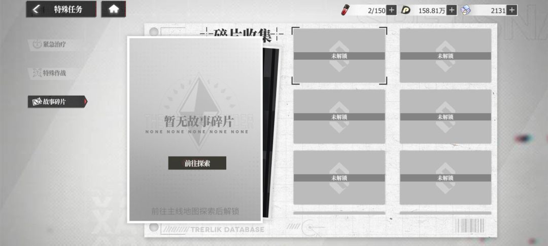 这是让人回头扫荡吗 2