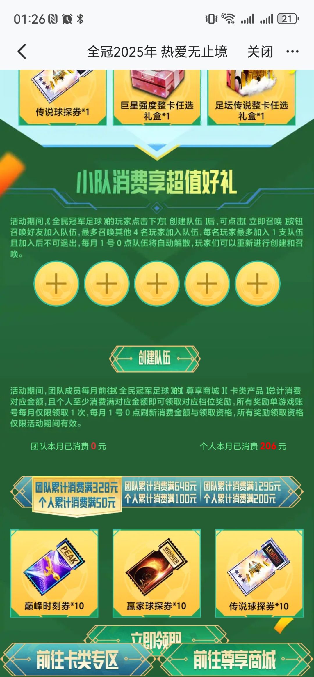 有没有微信车队 1