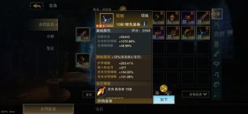 局外装备用途都有什么？ 给你的强度永久“存档”