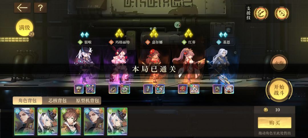 通关! 1