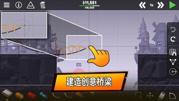 游戏推荐:【桥梁建造师3】截图