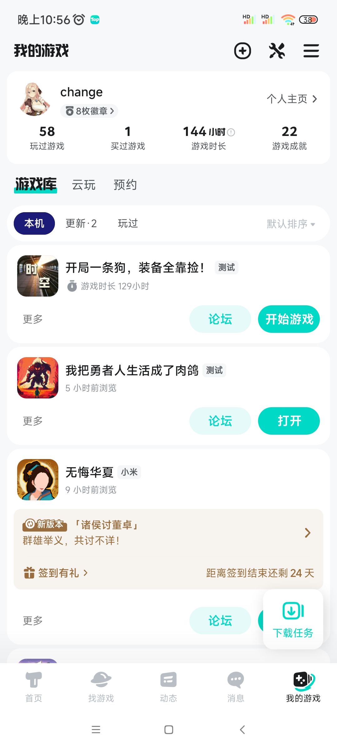 游戏重新安装档就没了 2