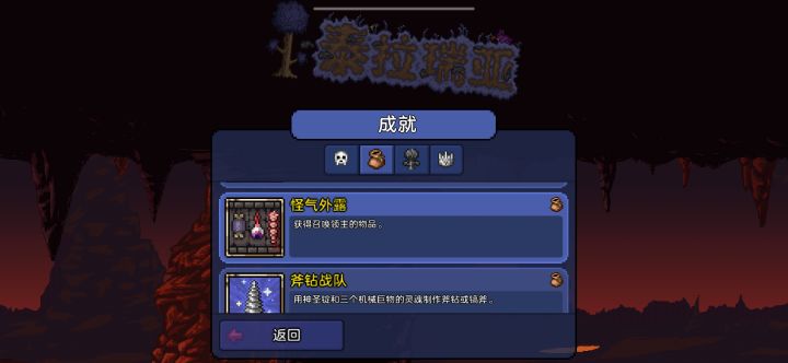游戏里面成就完成了这边显示没有截图