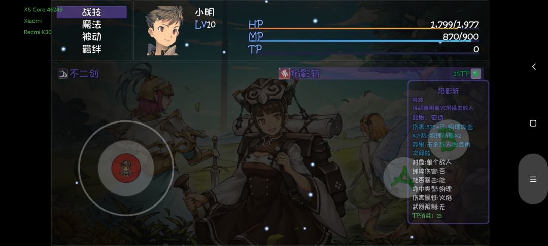焰影斩有bug 1