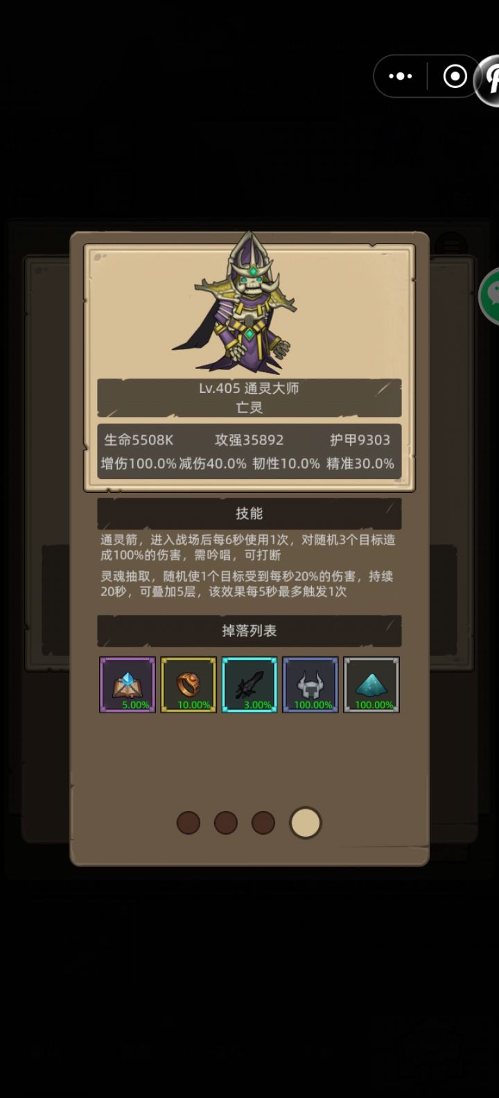 求助各位彦祖!盗贼怎么打战争剧院老四截图