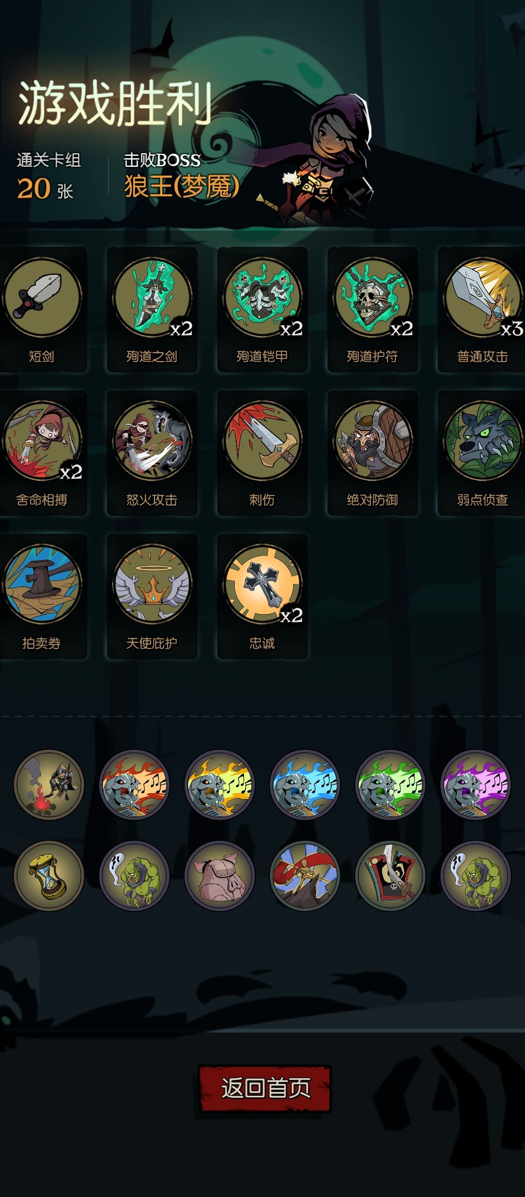 骑士殉道通关狼王留念 1