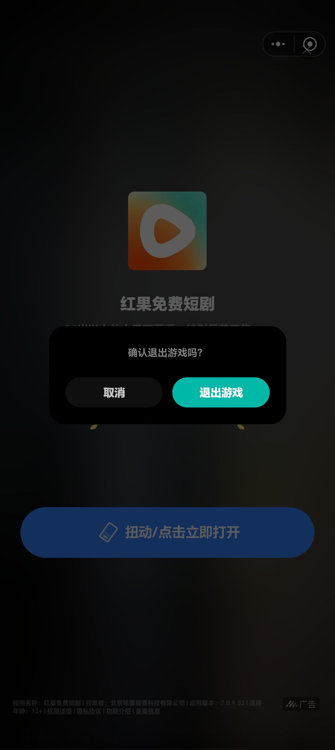 什么鬼 2