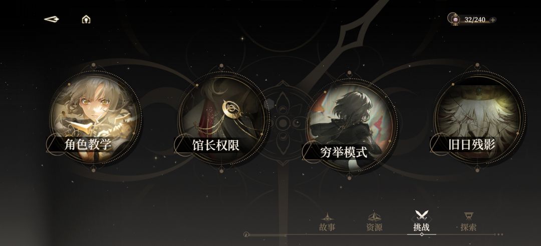 boss都加了个难度,奖励记得拿 1